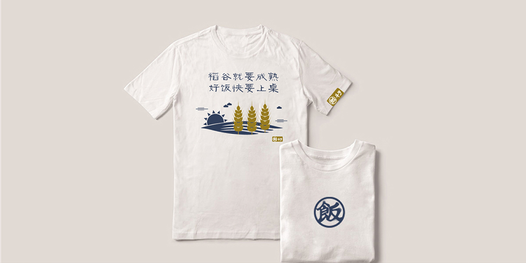 饭斗罗-logo设计-VI设计-品牌设计