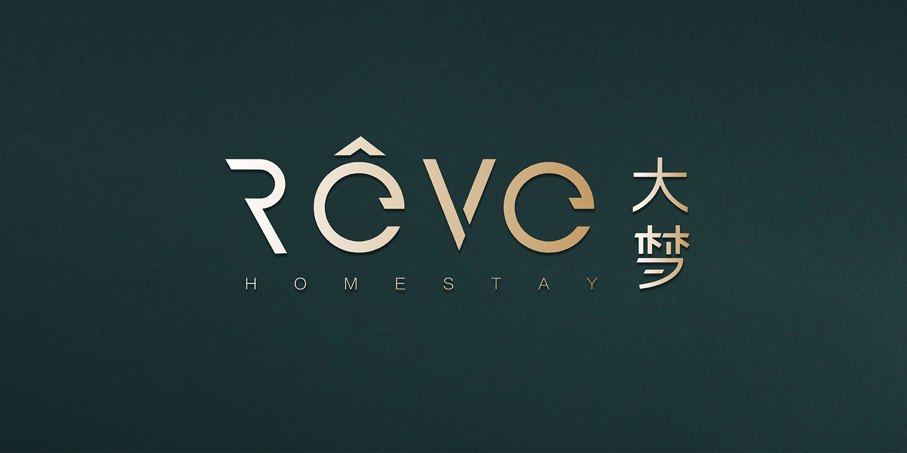 大梦REVE民宿-logo设计-VI设计-品牌设计
