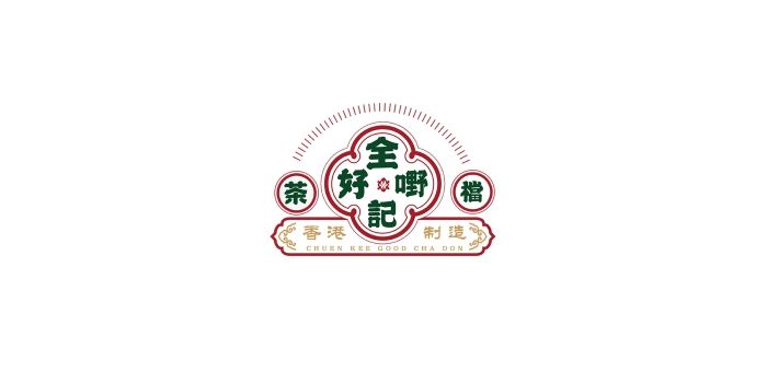 与山品牌LOGO设计，全记好嘢
