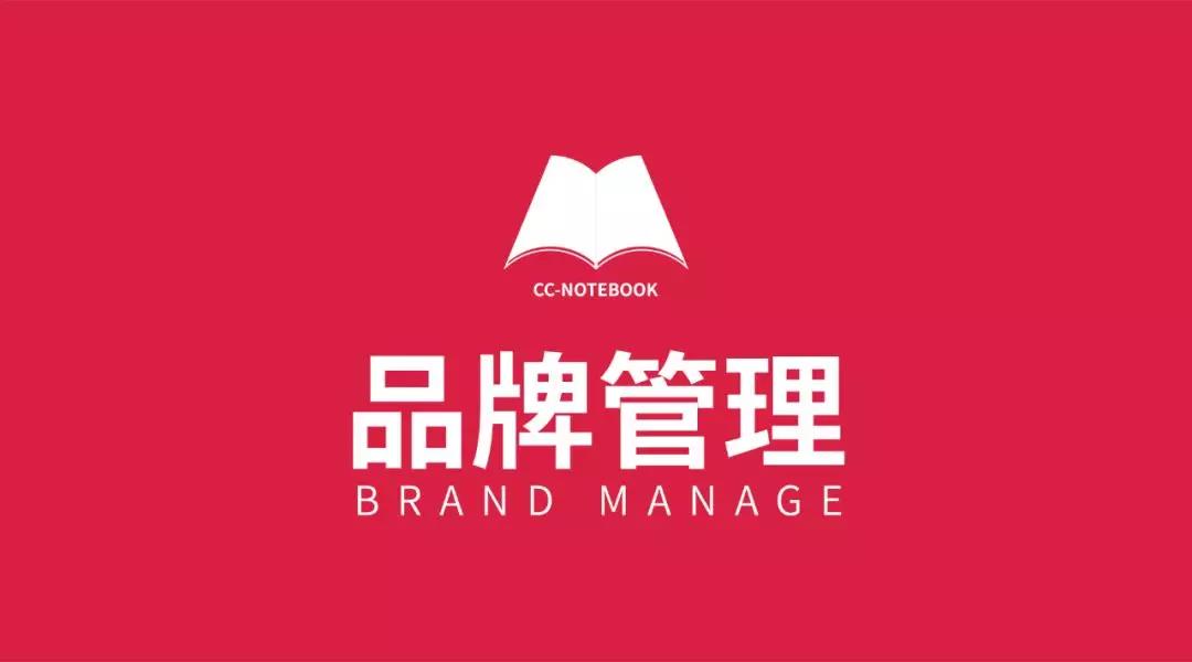单一品牌和多品牌企业的品牌管理之道 品牌管理