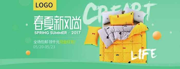 电商海报设计的必备信息 海报设计